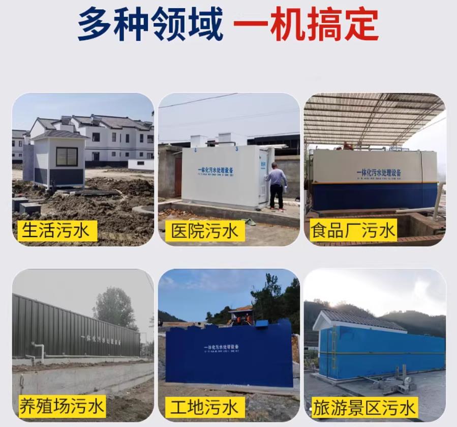 福安场景全覆盖！甘肃嘉源通一体化污水处理设备，适配城乡工业全场景污水治理