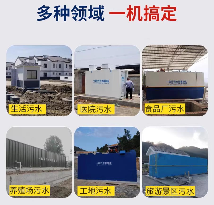 福安甘肃兰州地埋式污水处理设备厂家｜一体化埋地污水治理设备｜乡镇乡村厂区小区通用解决方案